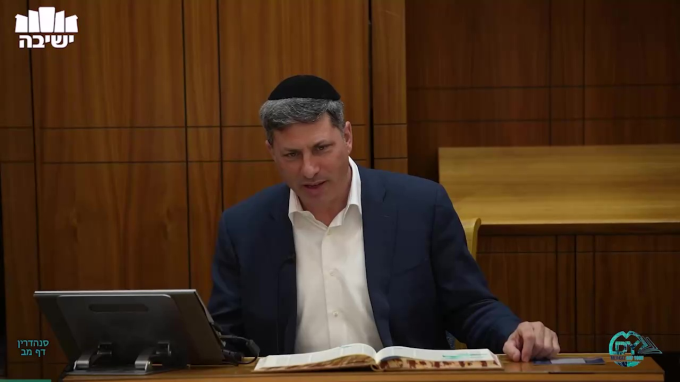 Daf Yomi Sanhedrin Daf 42