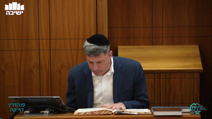 Daf Yomi Sanhedrin Daf 105