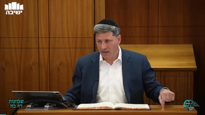 Daf Yomi Shevuot Daf 25