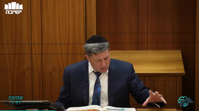 Daf Yomi Shevuot Daf 30