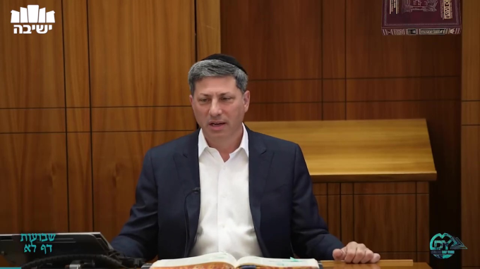 Daf Yomi Shevuot Daf 31