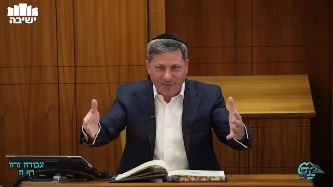 Daf Yomi Avodah Zarah Daf 5