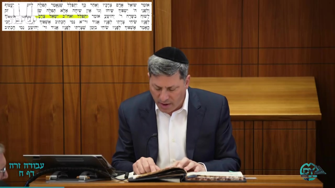 Daf Yomi Avodah Zarah Daf 8