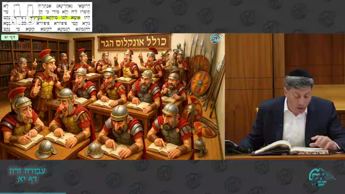 Daf Yomi Avodah Zarah Daf 11