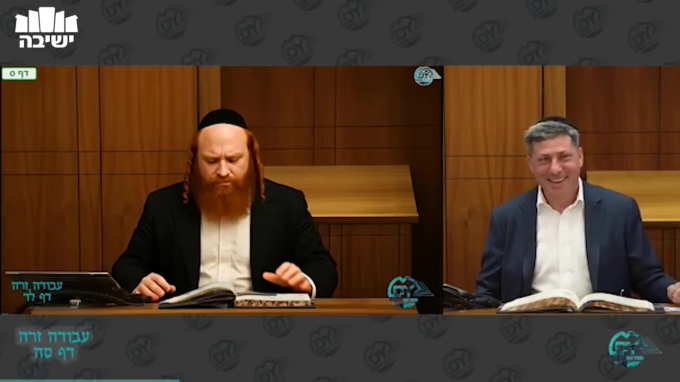 Daf Yomi Avodah Zarah Daf 65