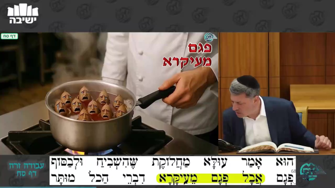 Daf Yomi Avodah Zarah Daf 68