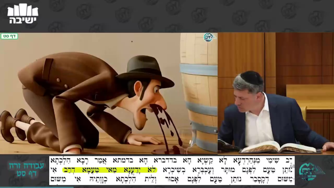 Daf Yomi Avodah Zarah Daf 69