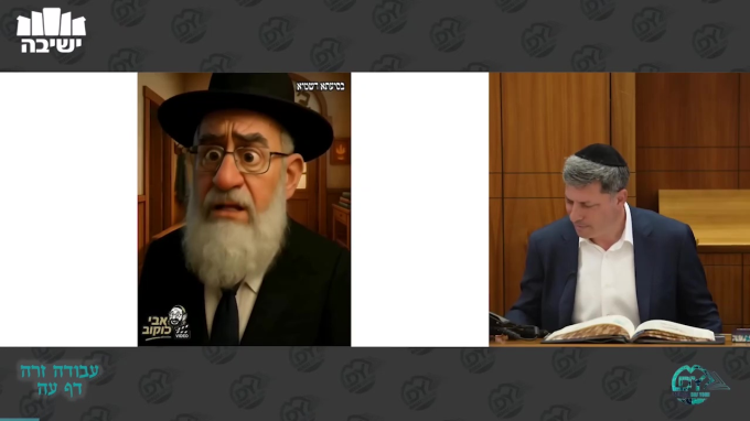 Daf Yomi Avodah Zarah Daf 75
