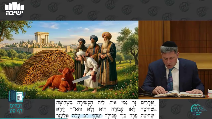 Daf Yomi Zevachim Daf 69