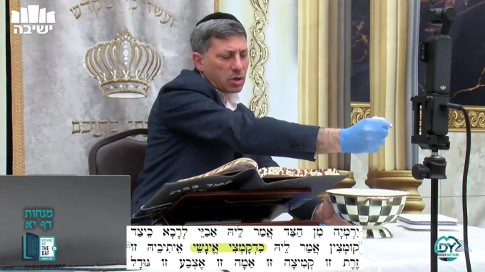 Daf Yomi Menachot Daf 11