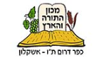 Torah & Land Institution