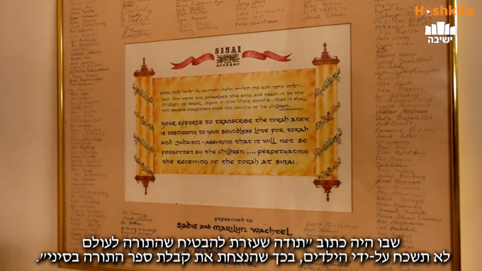 Signed At Sinai
