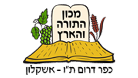 Torah & Land Institution