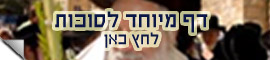 סוכות