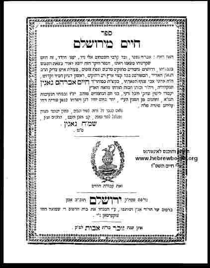 קובץ:Gagin book.jpg