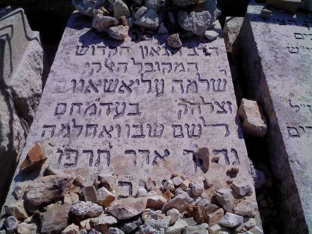 קובץ:Leshem's tomb.JPG