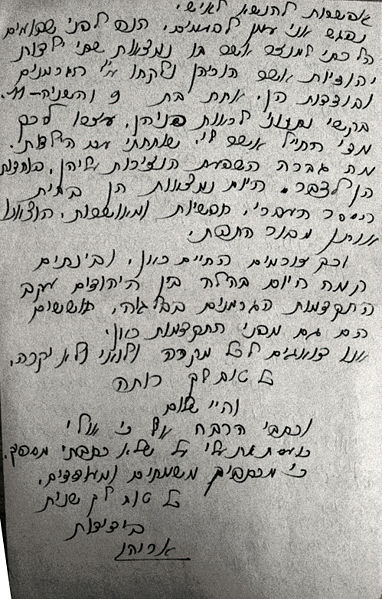 קובץ:Release two girls from monastery.jpg