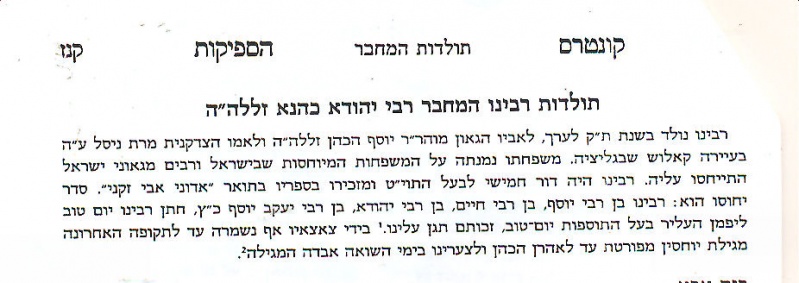 קובץ:Jeuda kahana.jpg