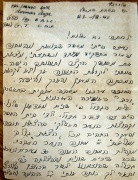 תאור החגיגה