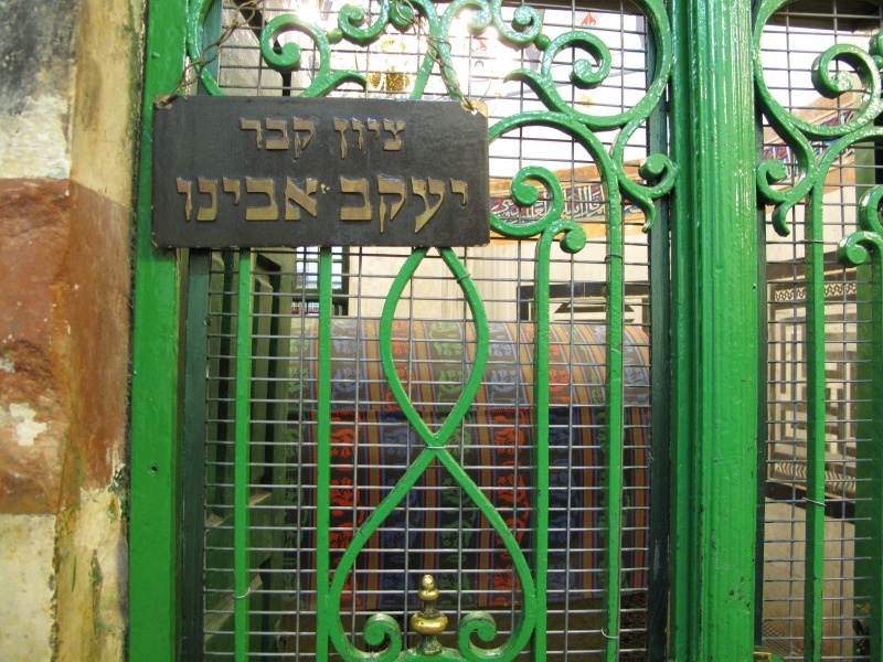 קובץ:Cenotaph of Jacob.jpg