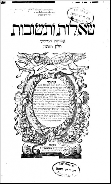 קובץ:Avodat hagershuni.jpg