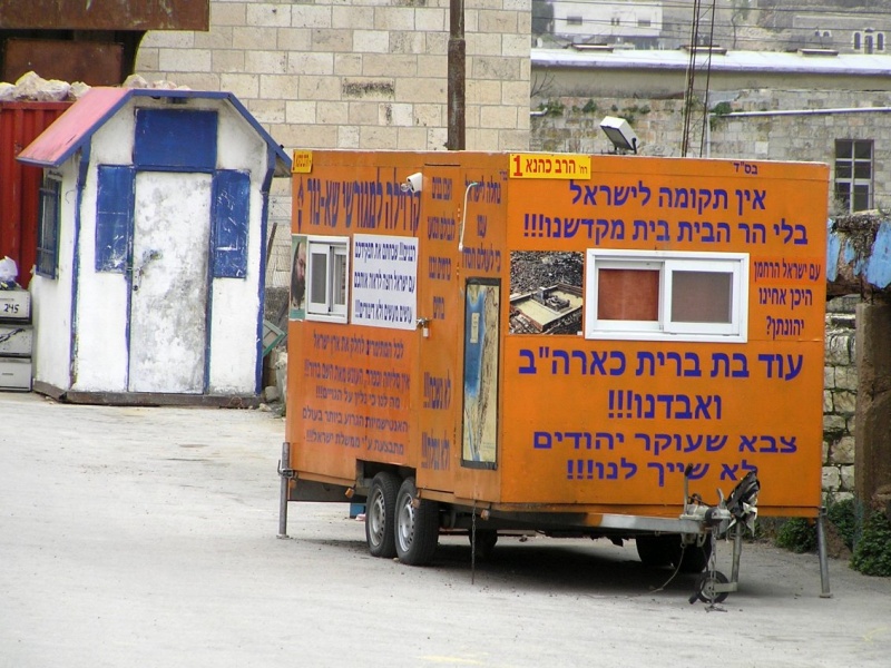 קובץ:Hebron064.jpg