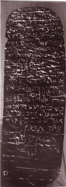 קובץ:Meroth8 kamea 3.jpg
