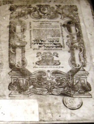 טור אורח חיים - בית יוסף - לרבי יוסף קארו - דפוס:מ.א.יושטיניאן, ונציה ש"י (1550)