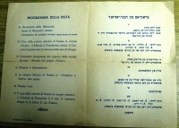 תוכנית לחנוכה