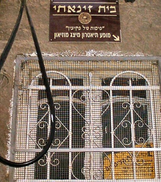 קובץ:Bet zinati pekiin.jpg