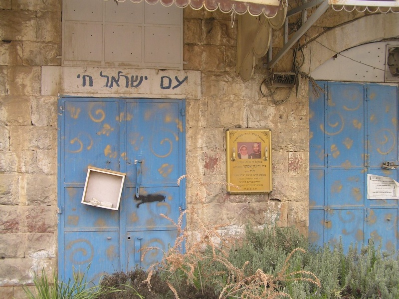 קובץ:Hebron044.jpg