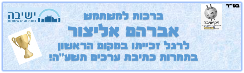קובץ:Contest winner 5575.png