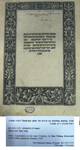 קובץ:Don Rabenu Isaac Abrabanel.jpg