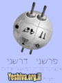 תמונה ממוזערת לגרסה מ־10:56, 21 באפריל 2015