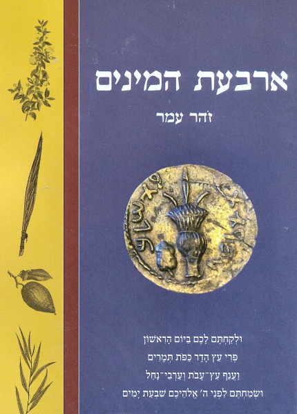 קובץ:Four Species.jpg