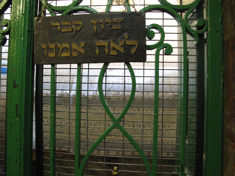 קובץ:Cenotaph of Leah.jpg