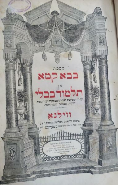 קובץ:Bava kama.jpeg