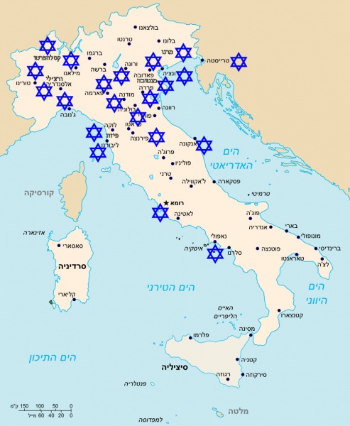קובץ:Map of Italy cummunite ebraica.jpg