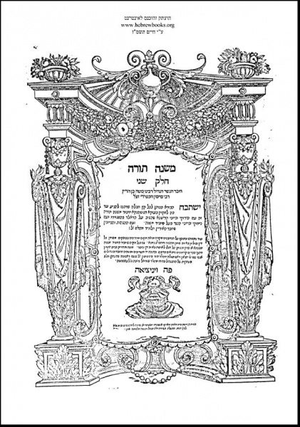 קובץ:Mishne torah.jpg