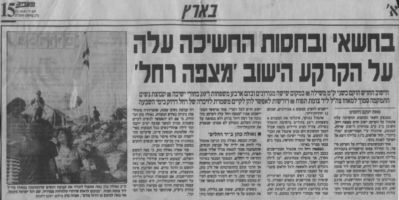 קובץ:Sevut racel 1.jpg