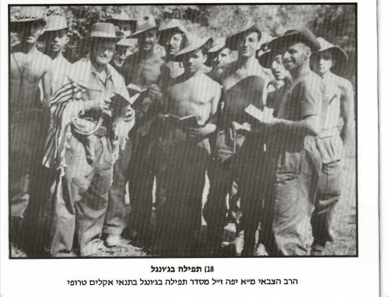 קובץ:Militaty sinagoga jungel.jpg